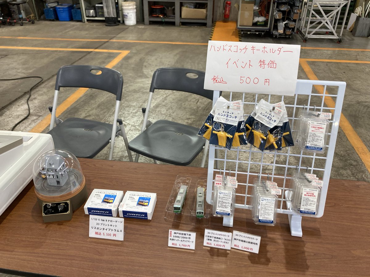 ikeda_modeling's tweet photo. 交通フェスティバル2025 in 名谷車両基地はまもなく10時から始まります。ご来場お待ちしております♪ https://t.co/uGjbCmOkgU