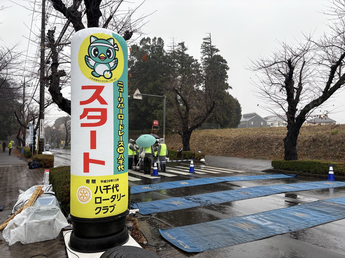 ToyosuReal's tweet photo. 今日はニューリバーロードレースin八千代、10マイル。
あいにくの雨ですが、逆に楽しんで走りたいと思います。 https://t.co/QhuqxqOTcW