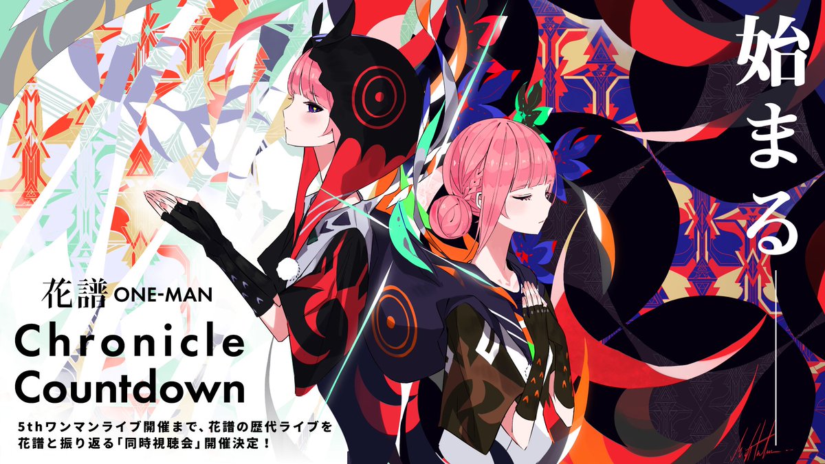 花譜-KAF- (@virtual_kaf) / Posts / X