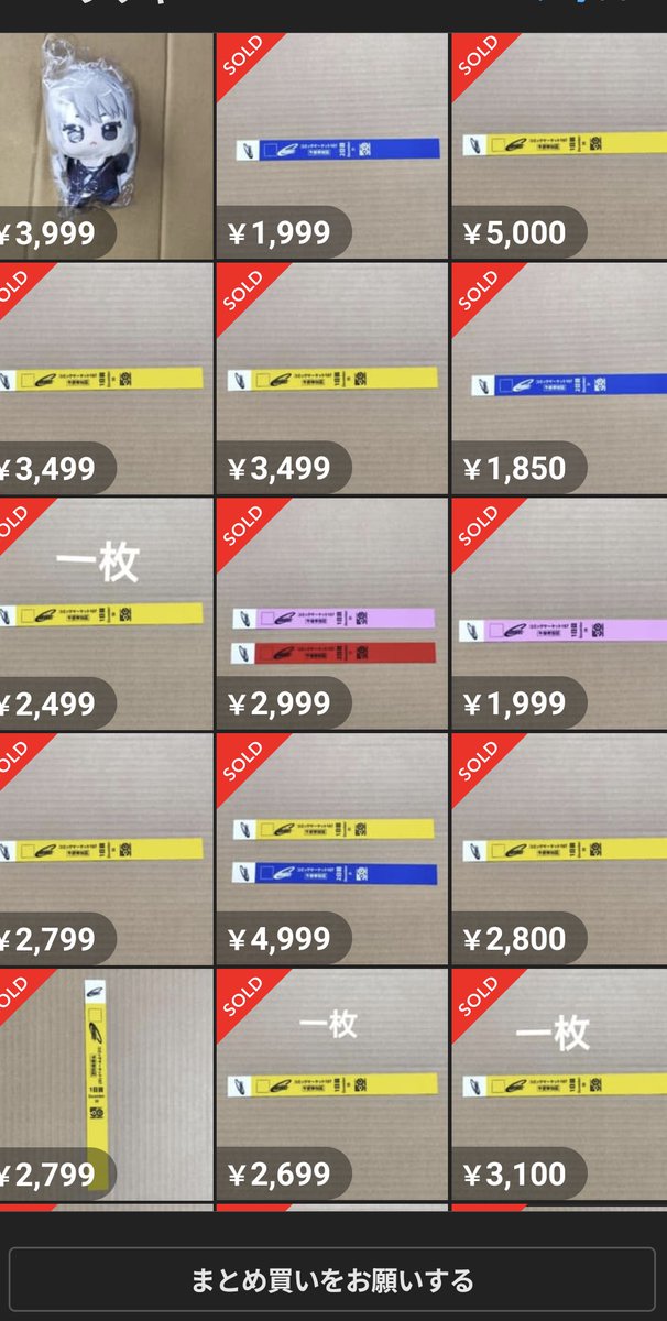 メルカリを潰して欲しい