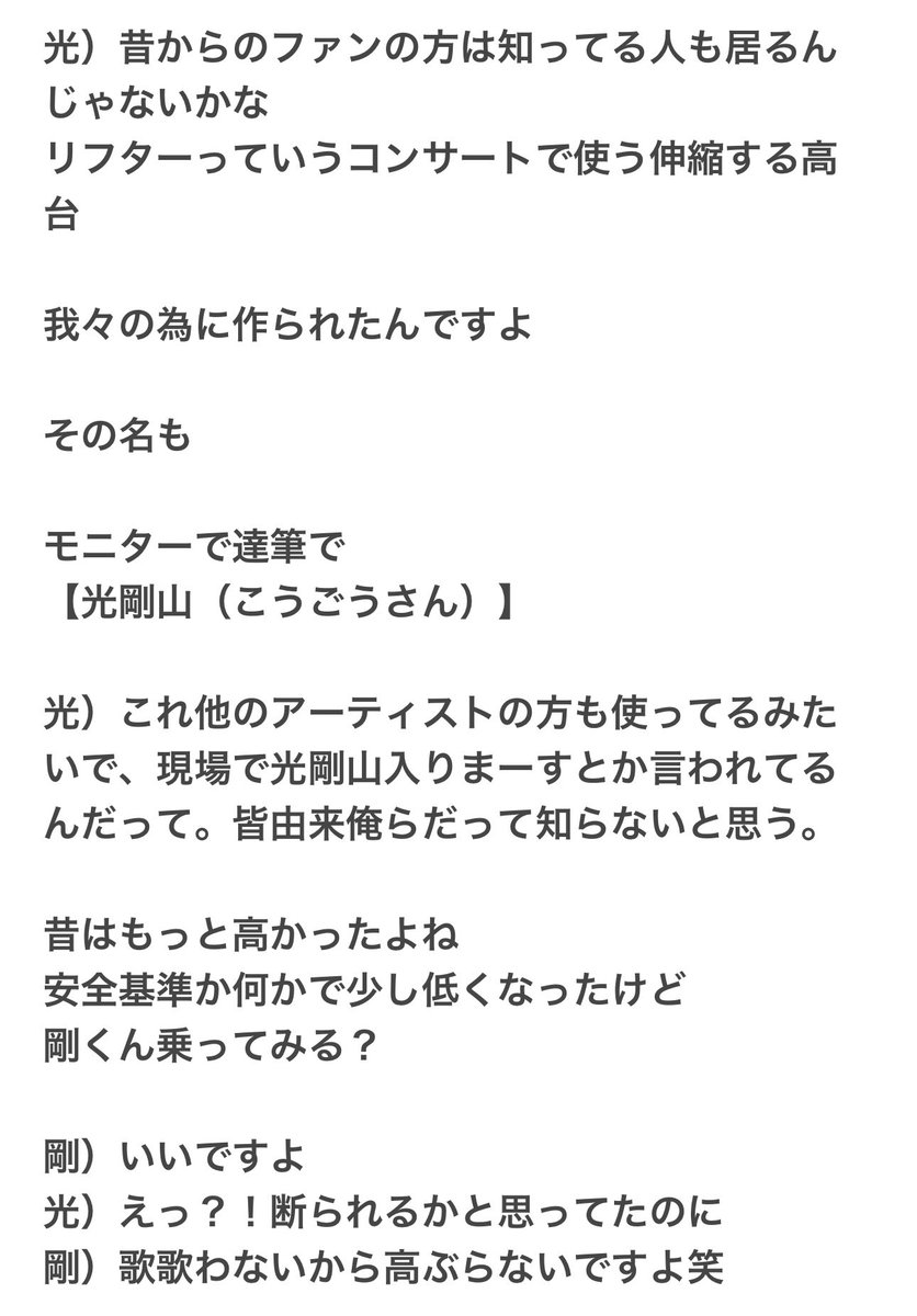 fun9sea's tweet photo. #DOMOTO
#DOMOTO_FanMeeting2025 

うろ覚え、ニュアンス多め② https://t.co/Yo3gxf5q77