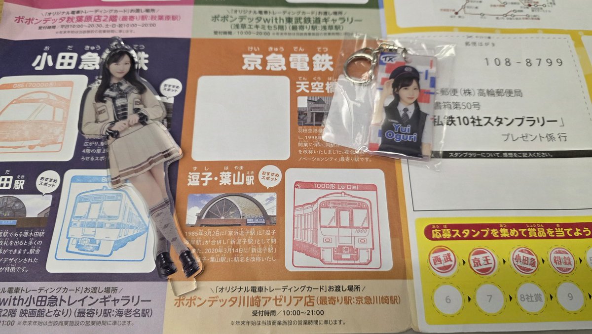 とっちゃん　様✨専用ページ✨ とっちゃん (@loveseibutochan) / Posts / X