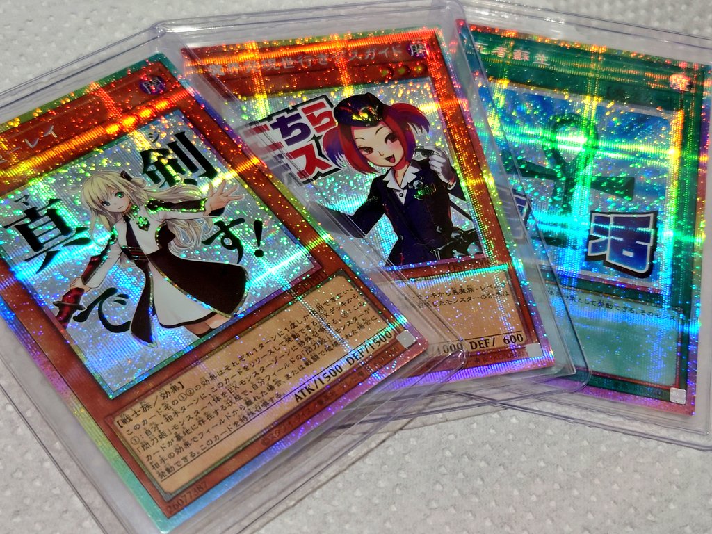 そういえば、3箱のプリズマティックシークレットレアはこんな感じで