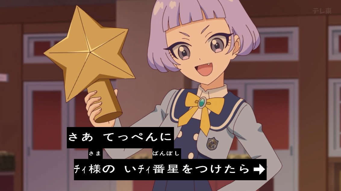 チィちゃん！ #aipri #アイプリ