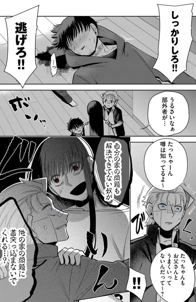 4/4 | 藍川蓮＠ふいまい📘電子書籍全5巻発売中 さんのマンガ