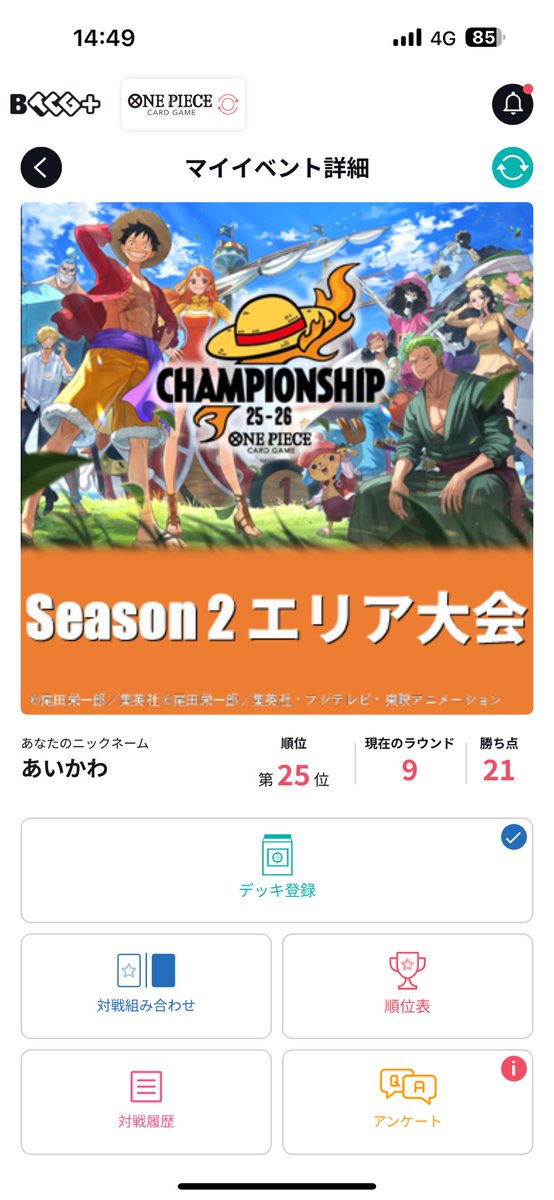 あいかわ　(てんてん) tweet media