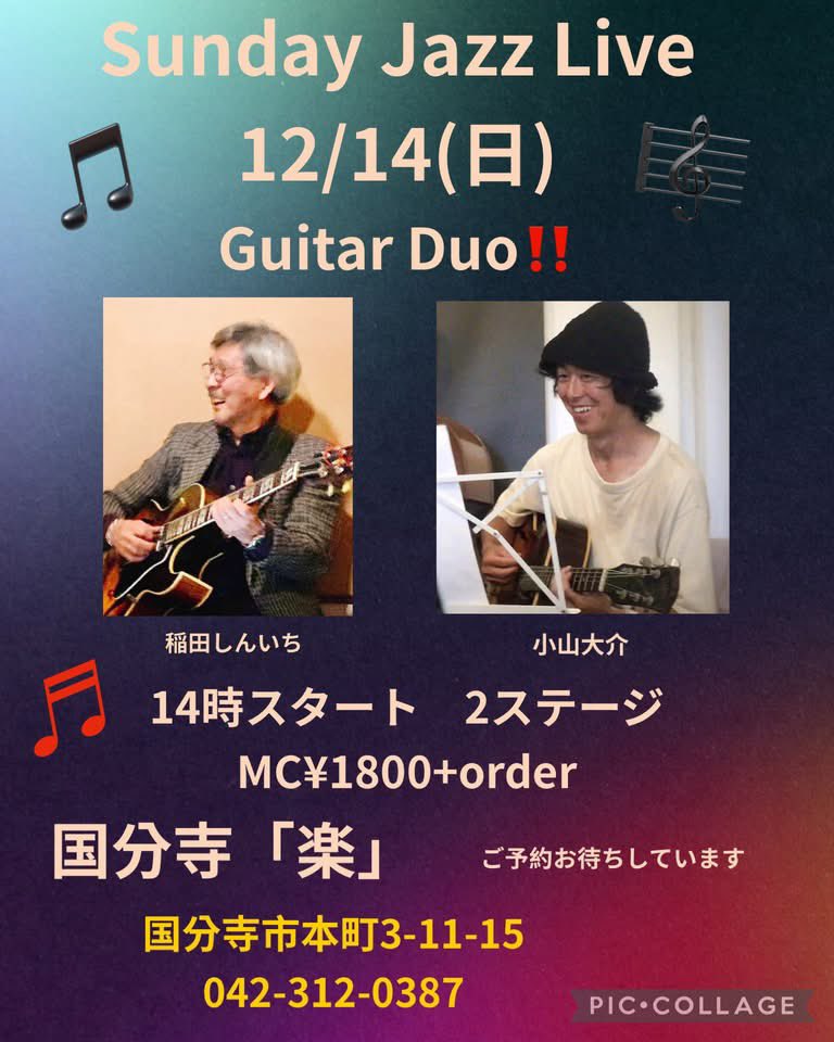 日曜の午後に！