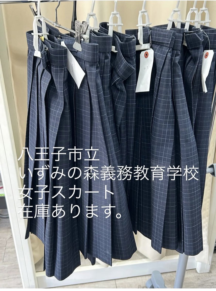 クローゼット|八王子制服リユース (@closet6833537) / Posts / X