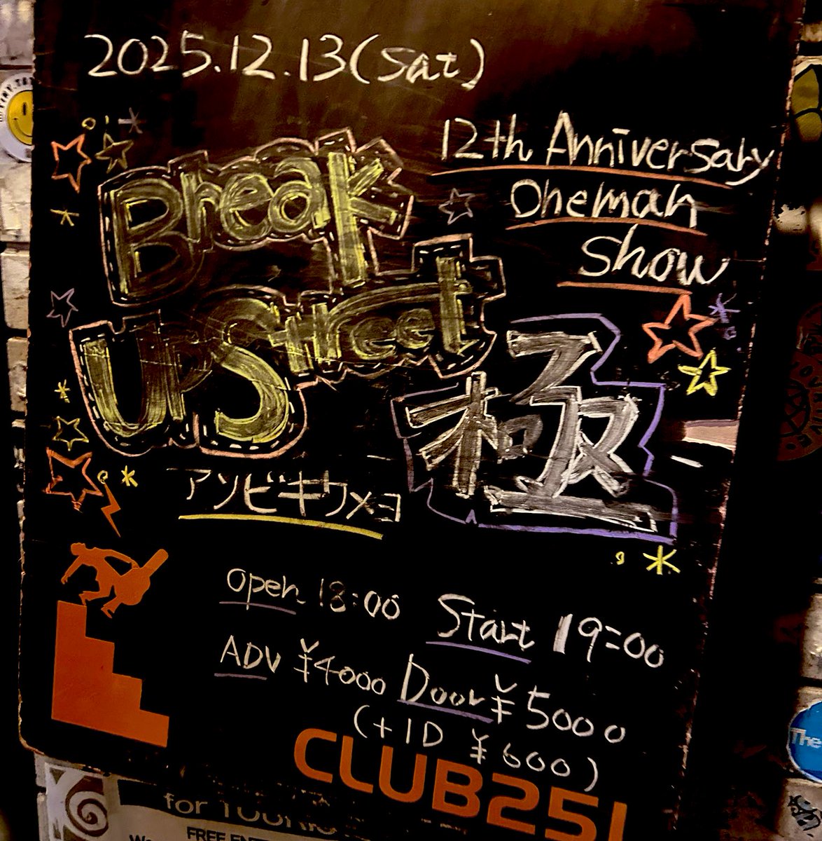 おはよ☀️ 昨日はBreak Up Streetのワンマンに行ってきたよ🚗³₃