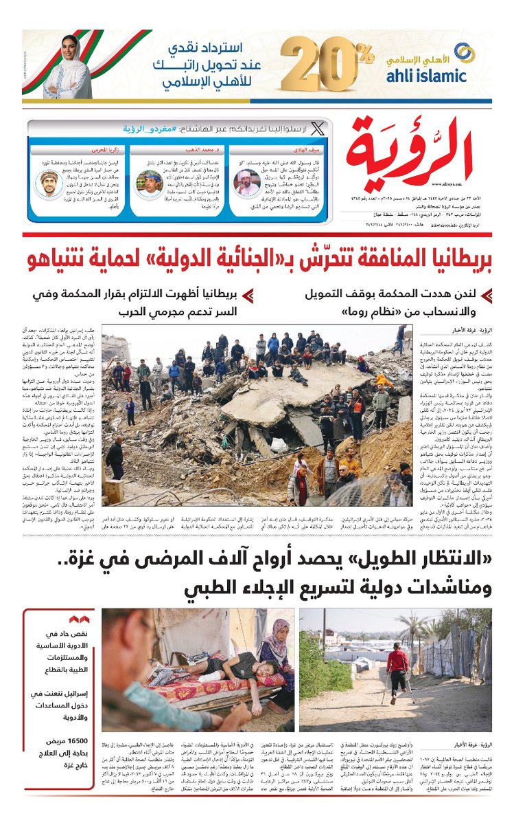 بريطانيا تهدد المحكمة الجنائية الدولية في حال اصدار مذكرة توقيف لمجرم حرب الإبادة نتنياهو 
#غزة_الفاضحة 
#GazaHolocaust