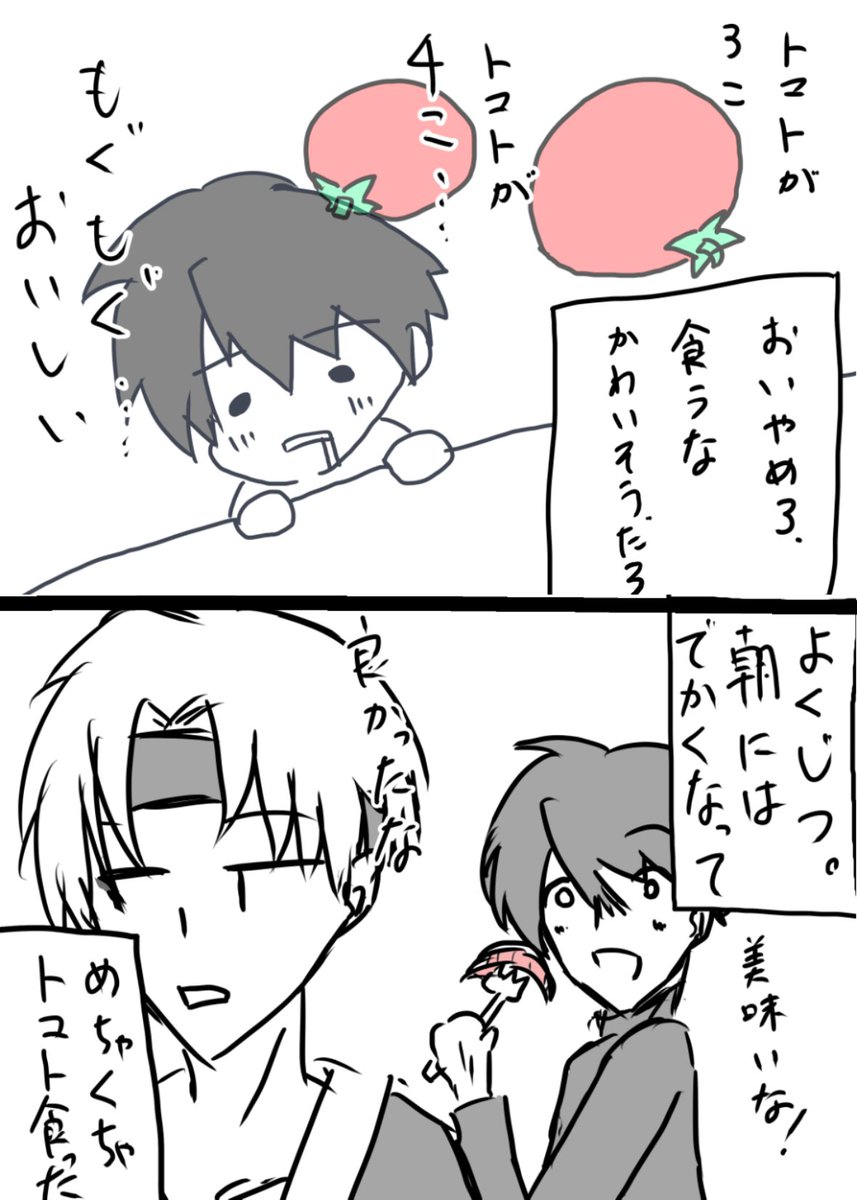fudesachisan's tweet photo. 一応🍆🗡️
「🍆と🍅」 https://t.co/13AvTnhOMt