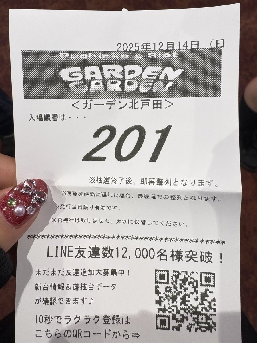 和大さん専用ページ おはようございます☔️ 埼玉県さいたま市南区『ガーデン北戸田』に