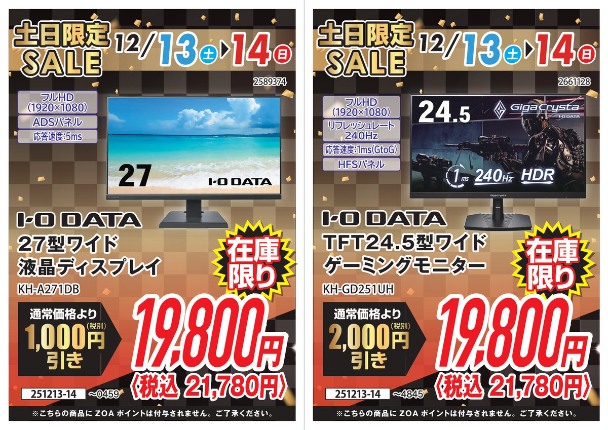 IODATA 240Hz ❗️ゲーミングモニター　値下げ交渉可能 IODATA 240Hz ❗️ゲーミングモニター 値下げ交渉可能 IODATA 240Hz