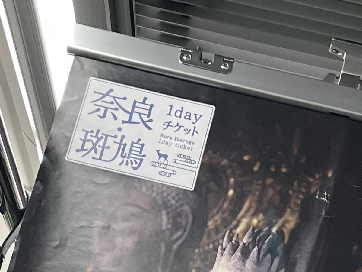 Post by ［9-1］紺塚 楓 on X: 斑鳩