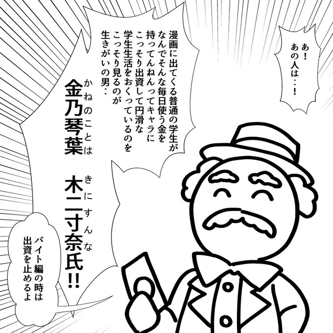 漫画の裏に絶対存在していると思う人 