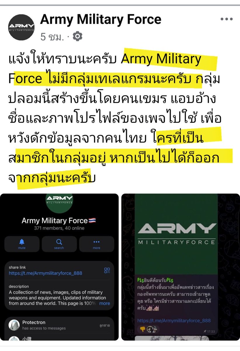 LKpaopae's tweet photo. 📢 ฝากเตือน...ไอ่เหมนมันสร้างกลุ่ม เพื่อหวังดักข้อมูลจากคนไทย🇹🇭!!!!

Cr:Army Military Force
#ชายแดนไทยเขมร #ทหารไทย #ไทยนี้รักสงบแต่ถึงรบไม่ขลาด https://t.co/uMlrt9gLB0