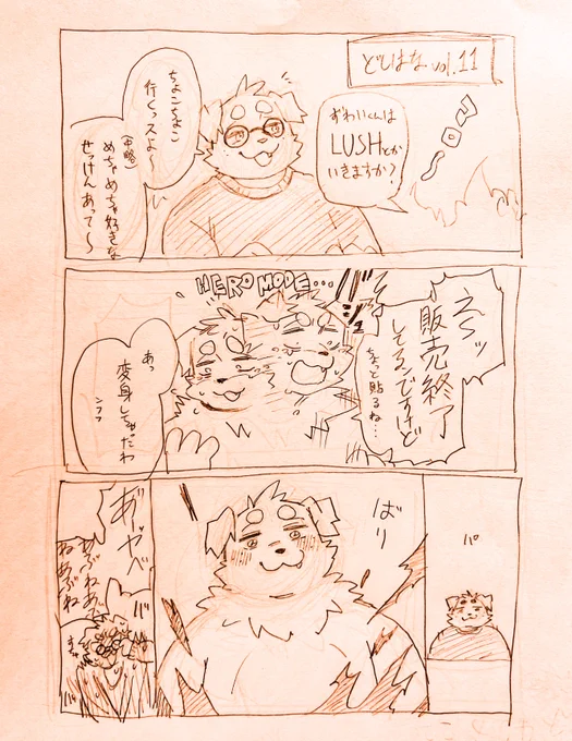 この前のどしはなの時のやつ #ずわート 