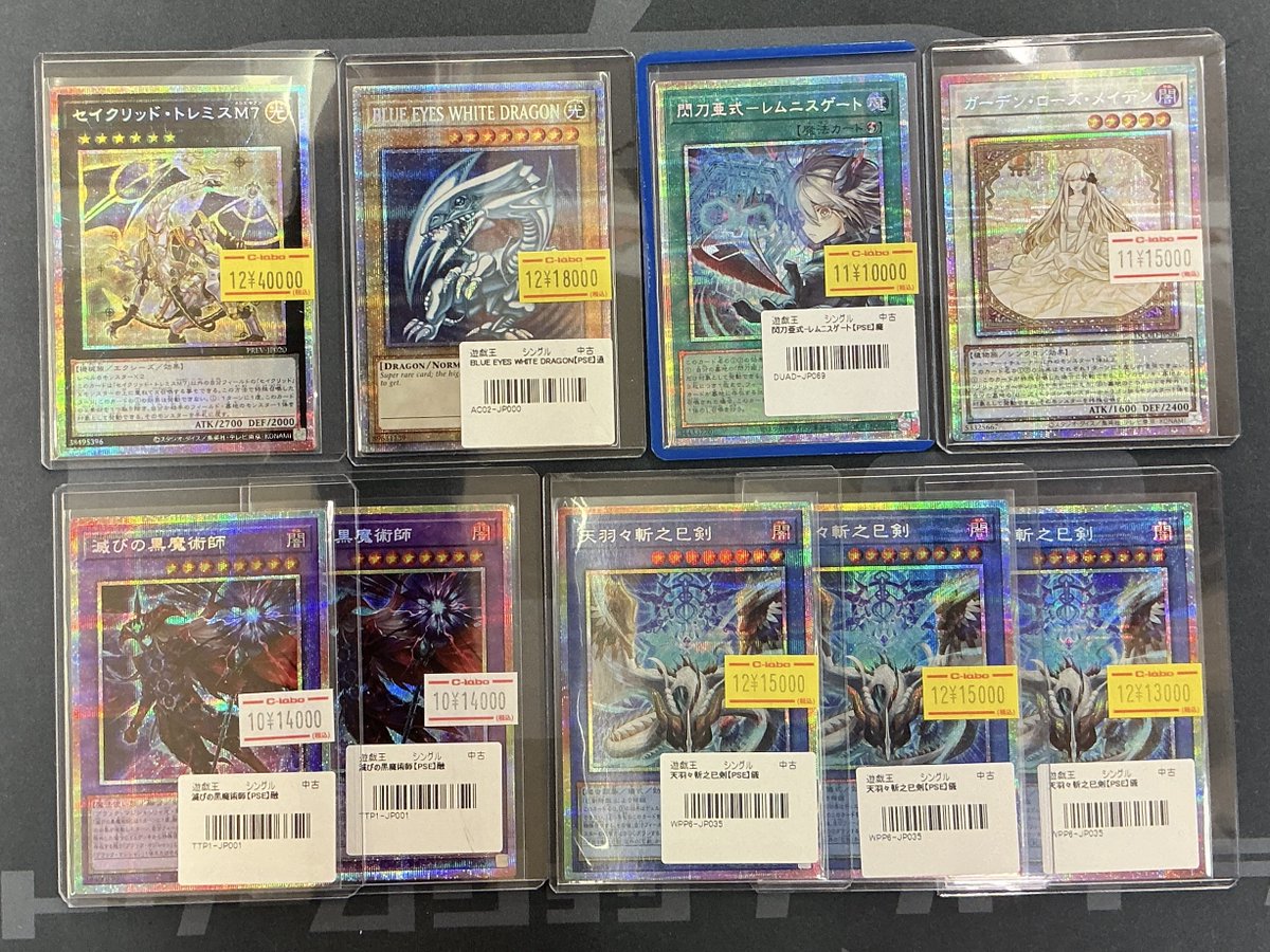 遊戯王OCG 販売情報】 ✨プリズマティックシークレットレア