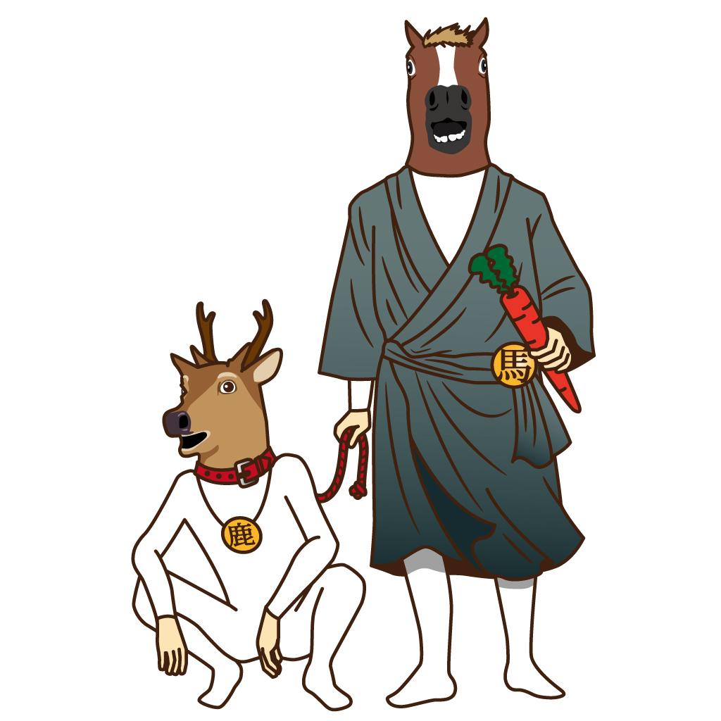 馬と鹿 12月18日の馬と鹿 #今日は何の日 #西郷隆盛像初お目見えの日