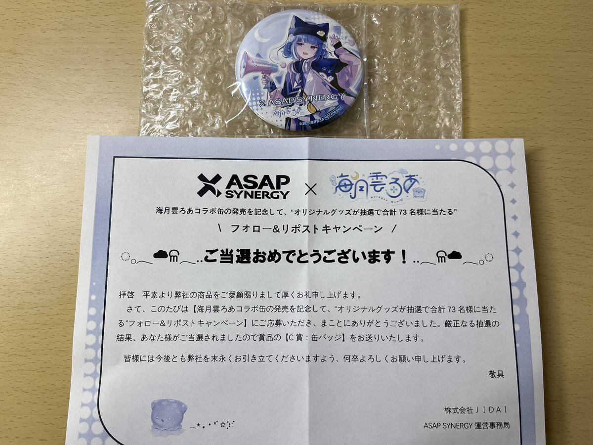 海月雲ろあ×ASAP SYNERGY】 大人気V Tuber( @kurageuroa )とシナジー