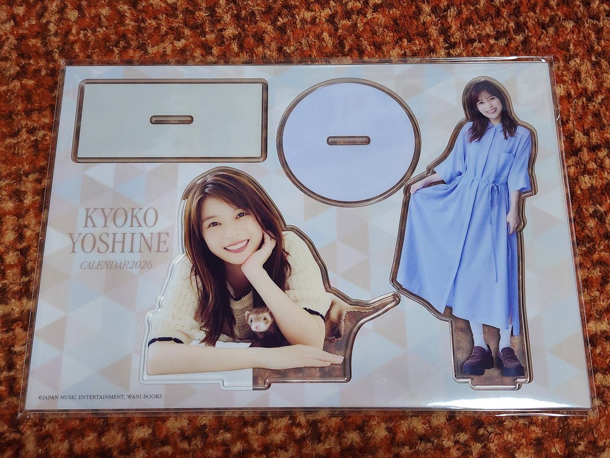 直筆サイン入り】芳根京子 カレンダー 2026 アクリルスタンド付