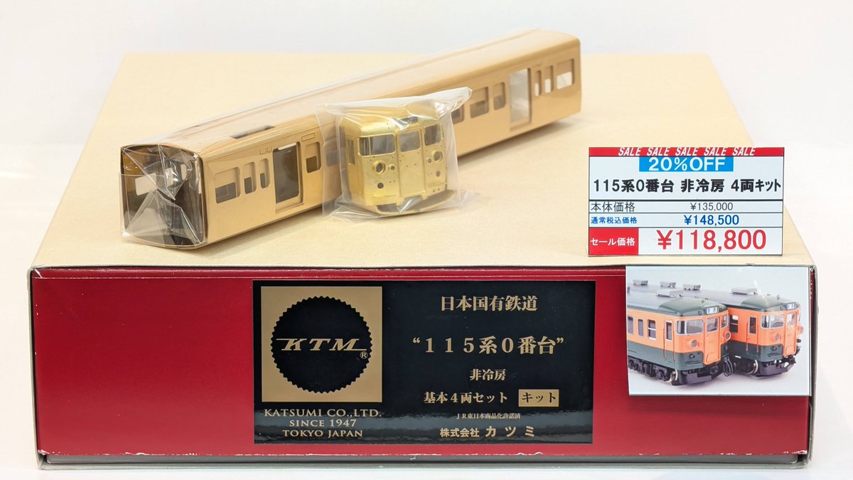 株式会社カツミ【公式】 (@ktm_models) / Posts / X