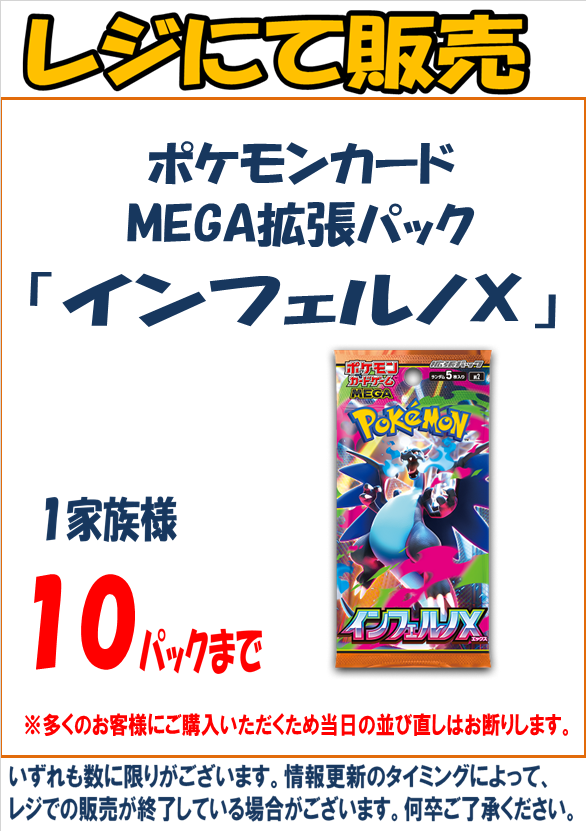 インフェルノX 50パック イオン購入分 ポケモンカード 拡張パック