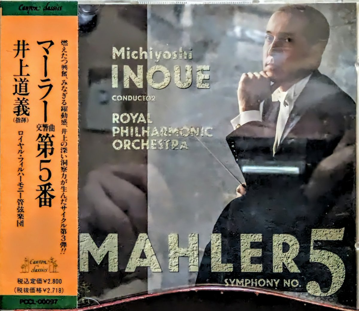 マーラーの交響曲第5番を井上道義/ロイヤルpoで聴いている｡ 1990年