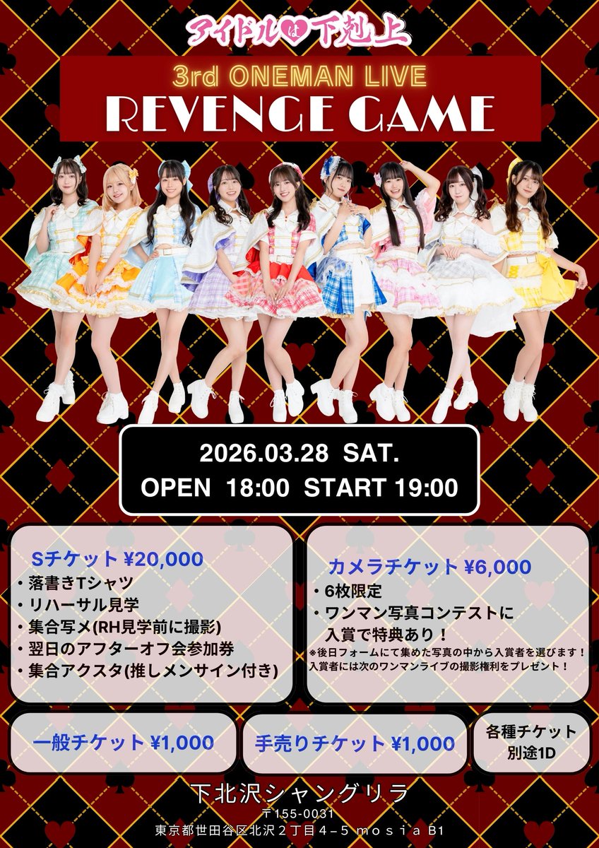 エミィさま専用♡ 11/8発送 チケ発スタートしました🙌 早速GETしてくれた蒼天組さんありがとう