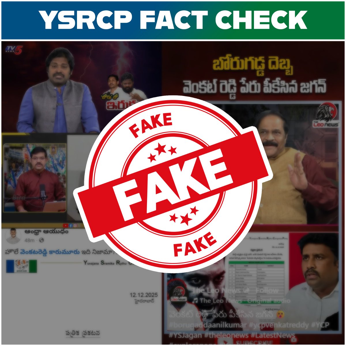 YSRCPFactCheck's tweet image. Ban Yellow Media, Save AP.

#YSRCPFactCheck