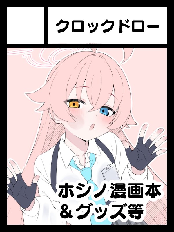 みすてる@1日目東4ア-79ab (@kenzenmistelsub) / Highlights / X