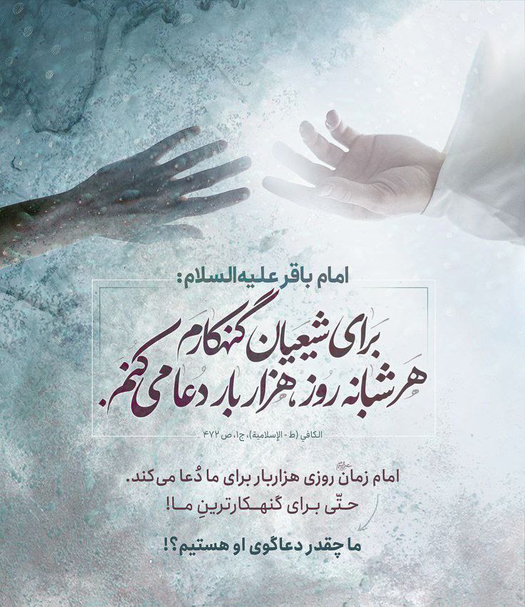 من
همان دلتنگِ دیروز و امروز
این مسافرِ بی‌نقشه‌ی جاده‌ی انتظار..
گم شده در ازدحامِ لحظه‌ها؛
خسته از ثانیه‌های بی‌تو
ایستاده‌ام، به انتظار دیدنت..
آمده‌ام بگویم:
«اگر هنوز زنده‌ام، از نگاه توست»
تو پناهی، و من
بی‌پناهِ این شب‌های پرهیاهو
دستم را بگیر..
که زمین، امن نیست بی‌نگاهت!