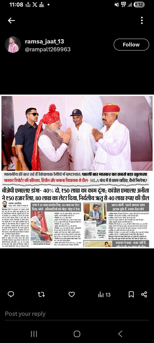 Nirdesh kumawat tweet media