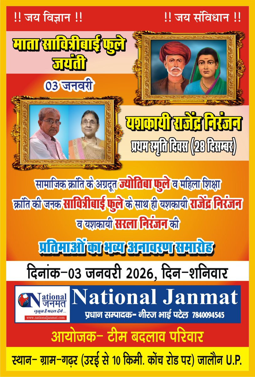 NBPJournalist's tweet photo. सादर आमंत्रित https://t.co/pQGrZyZbuq