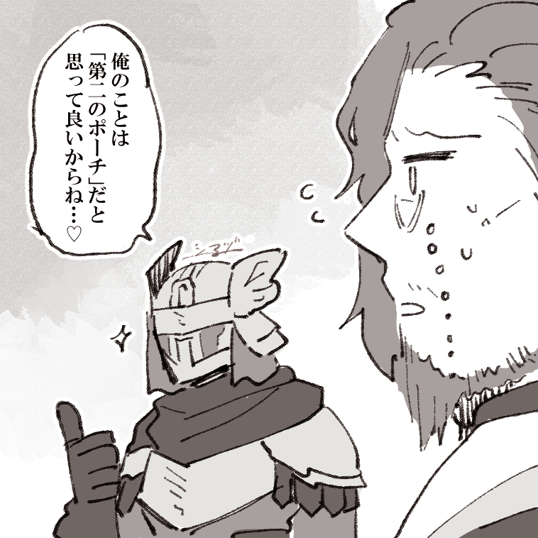 味方に学者がいて余裕がある時だいたいこう思ってる。
俺がお前のポーチになるんだよ…（指ハート）