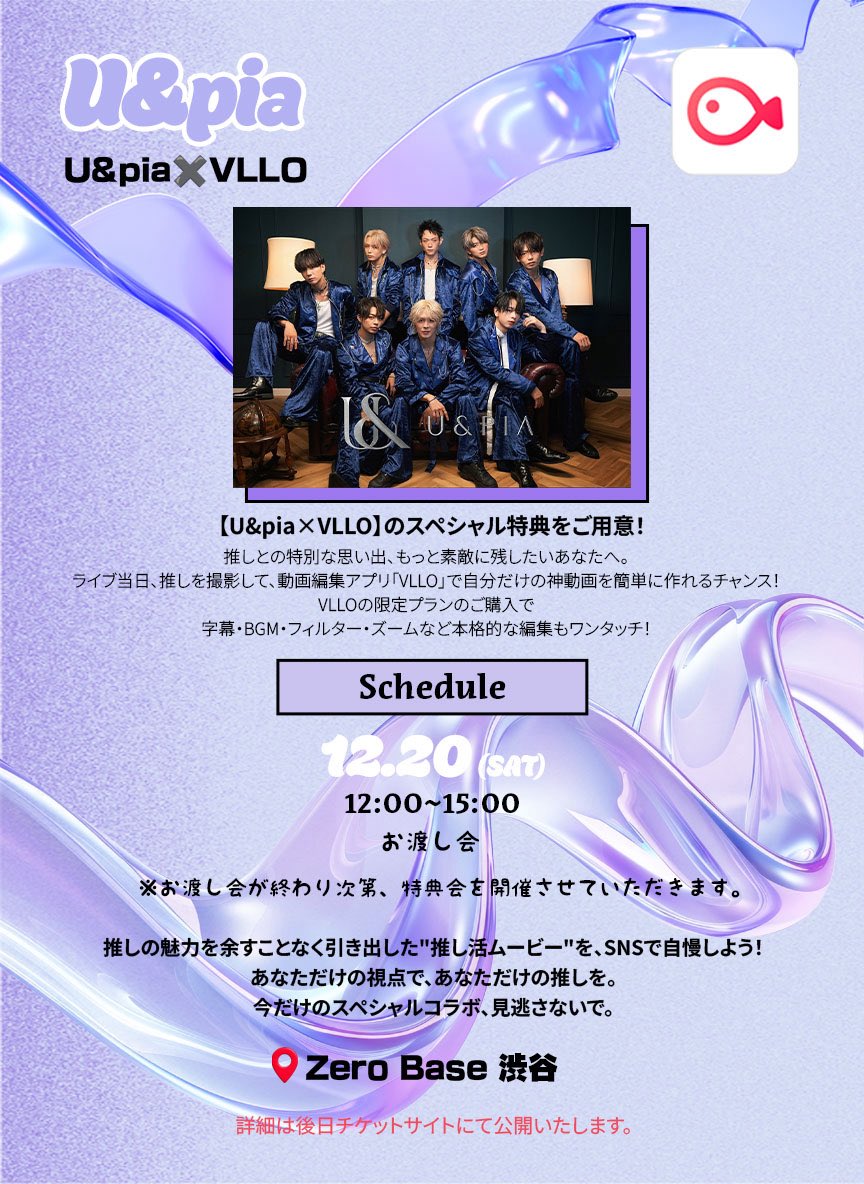 出演イベント情報】📢 『SAKN Fes with VLLO & K-Beauty』のPOP UP
