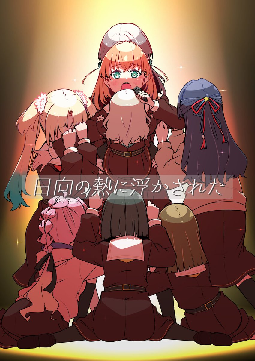 今回限定とはいえ、独自の世界観を描いた105期8人による『残陽』は圧巻のパフォーマンスでしたね。
#蓮ノ空5th神奈川Day34