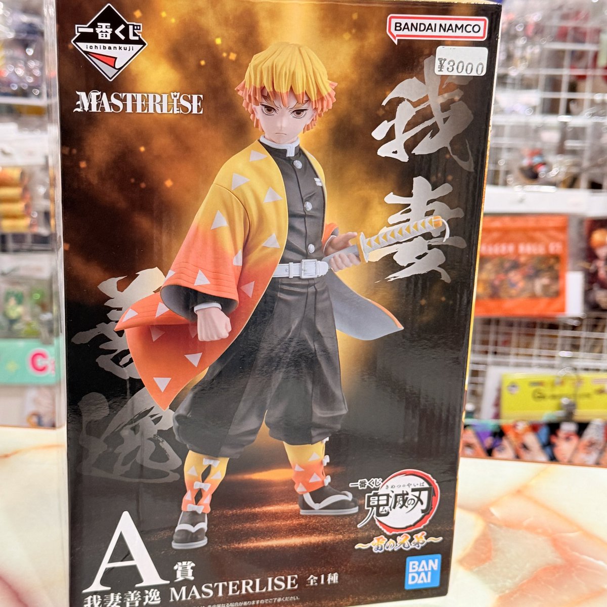 鬼滅の刃 一番くじ 雷の兄弟 A賞 我妻善逸 フィギュア⭕️