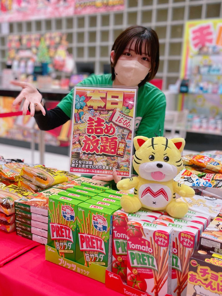 本日の #詰め放題 販売は、 バラエティ詰め放題🤗❣️ お菓子