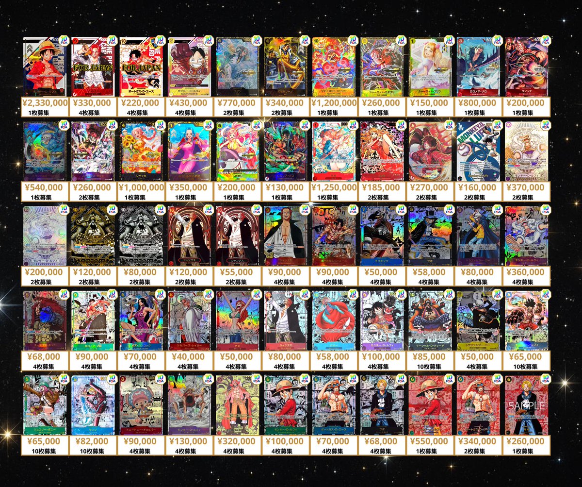 12/14(日)ワンピースカードゲーム PSA10 買取表💁‍♂️ #秋葉原