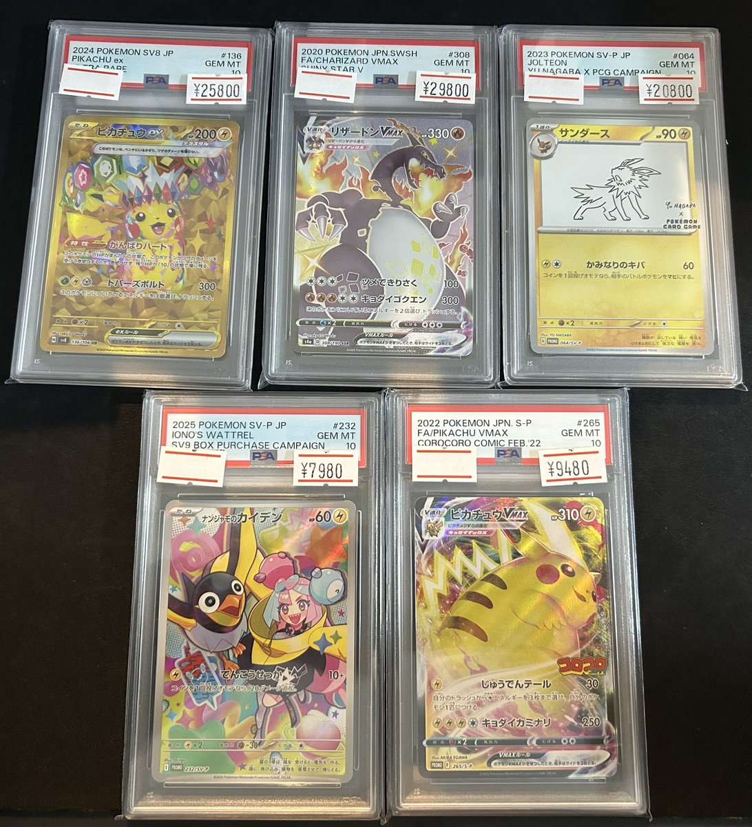 🔥ポケカPSA入荷情報🔥】 人気ポケカPSA各種入荷しました🐱☆ 13時から