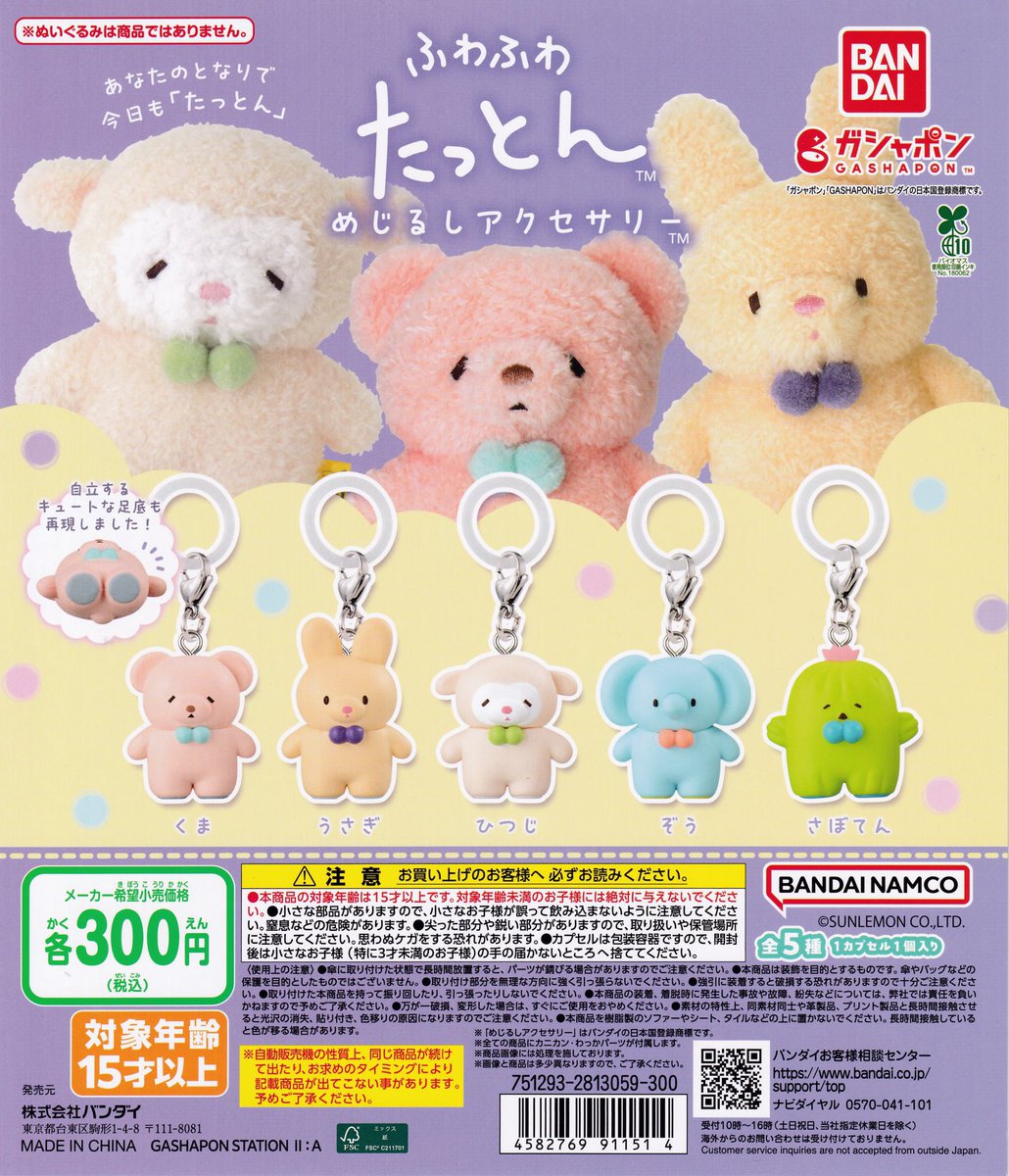 🎄12月14日(日)完売情報🎄 ︎︎☁ふわふわたっとん めじるし