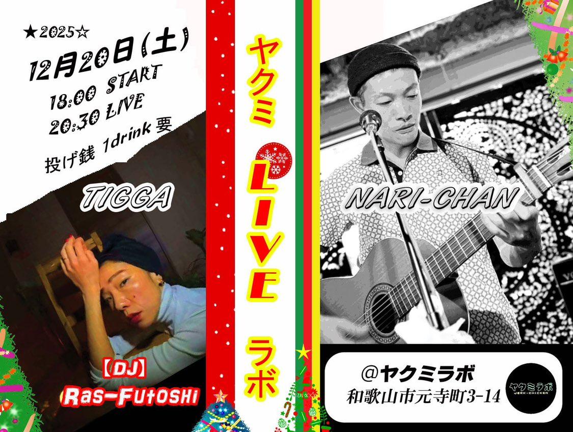 rasfutoshi's tweet photo. ラスフトシ
12月出演予定
20日和歌山ヤクミラボ
ナリチャンライブでDJ
21日和歌山南稜高校でDJ
28日北助松グラスルーツでDJ
よろしく！ https://t.co/QurM9bo0IE
