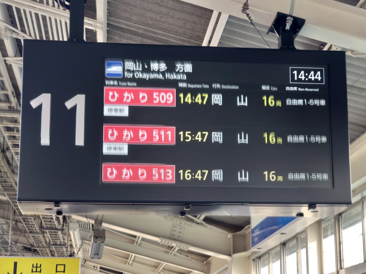 Kodama@岡山鉄道 (@kodama773) / Posts / X