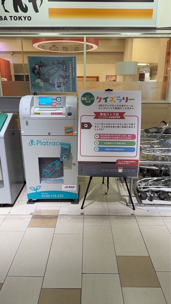 udck_info's tweet photo. クイズラリーの場所を教えちゃう（その2）

⑤東急ストア前
ららぽの東急ストア。駅側の入り口から入ってね

⑥ゲートスクエアプラザ
三井ガーデンホテル前広場。myキーホルダー作りのブース横！

⑦カンファレンスセンター
ガーデンホテル入り口→右に進んでルーム4の前

⑧MUJI
ららぽーとの無印良品 https://t.co/StW3o55mUb