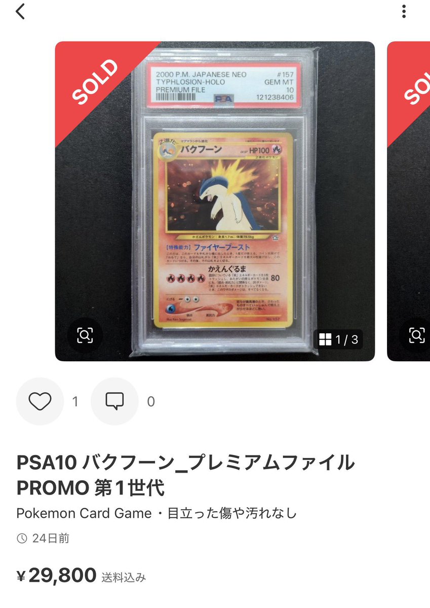 ⭐︎mix⭐︎トレカ大好き倶楽部 (@mix_choice25809) / Posts / X