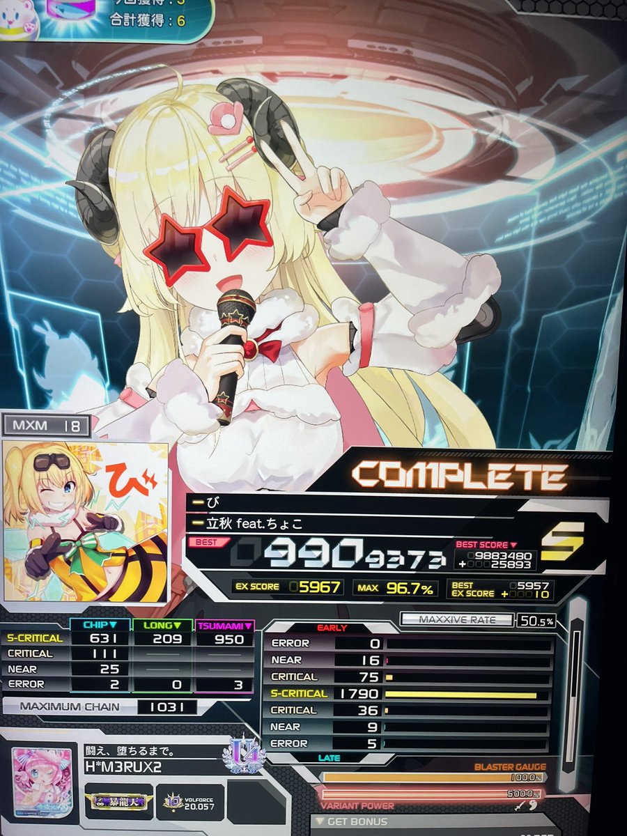 かちゃページです。 久々に18S増やした