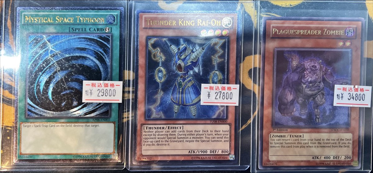 遊戯王販売情報】 ライオウ TU08-EN000 レリーフ ¥27800 ゾンビ