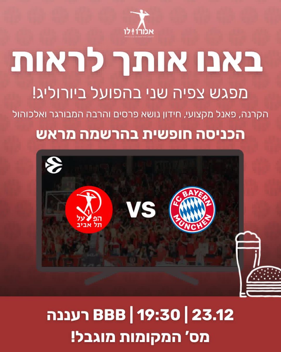 אמרו לו - פודקאסט אוהדי הפועל ת״א בכדורסל tweet media