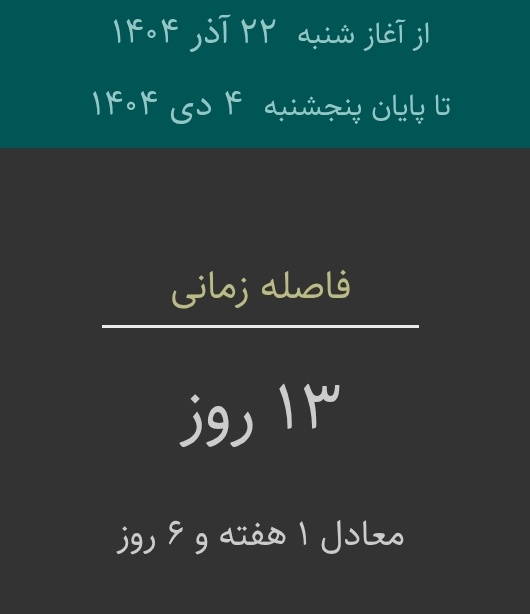 GNIMOC_SI_MROTS's tweet photo. 🚨🚨🚨1️⃣3️⃣✅️🕳🕳🕳
از این 13✅️ تا اون ۱۳✅️ فرج اااه🤣🤣🤣
#STORM_IS_COMING
#regime_change_in_iran
#restart_oposition https://t.co/6m09ulx1RW